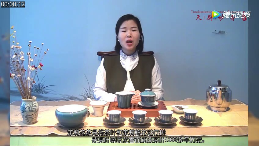 天厨妙香——茉莉花茶教学分享